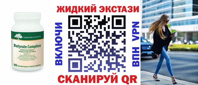 БУТИРАТ жидкий экстази KRAKEN как войти Павловский Посад