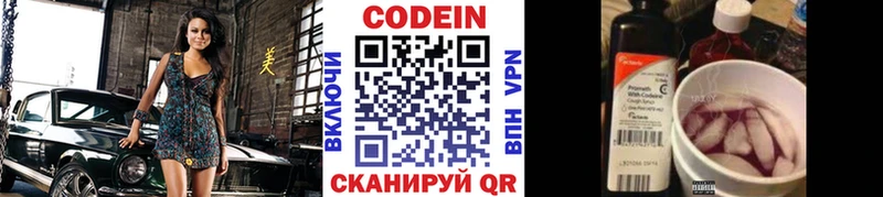 купить наркоту Павловский Посад Кодеиновый сироп Lean напиток Lean (лин)