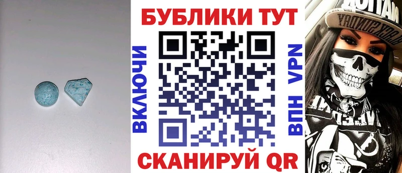 ЭКСТАЗИ круглые  купить наркотики цена  Павловский Посад 