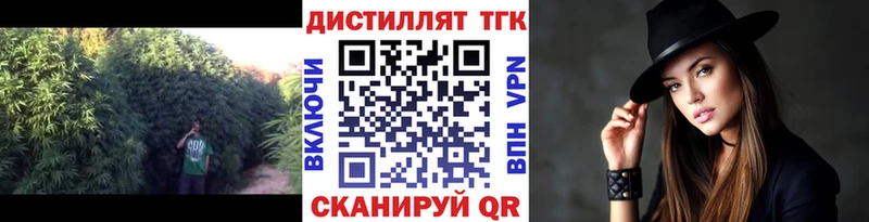 Дистиллят ТГК концентрат  Павловский Посад 